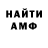 Первитин Methamphetamine M. Sh.