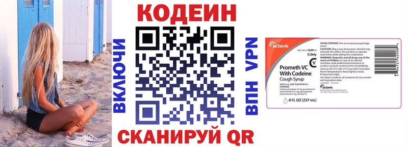 Codein напиток Lean (лин)  hydra онион  Магнитогорск  купить наркотики сайты 