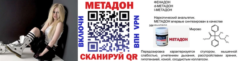 Метадон мёд Магнитогорск